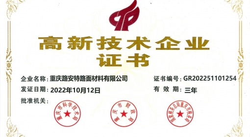 喜报丨AG旗舰厅“2022年第一批高新技术企业”认定备案公示